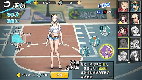 儿童篮球训练计划安排表_1