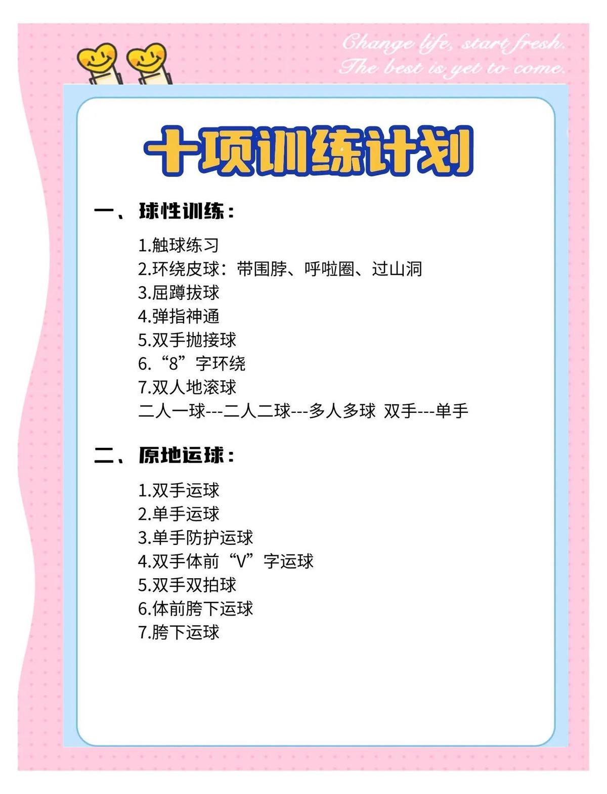 努力训练对篮球体能提升的具体方法