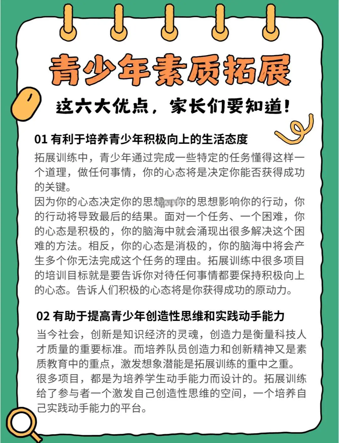 篮球双人训练计划怎么写_2