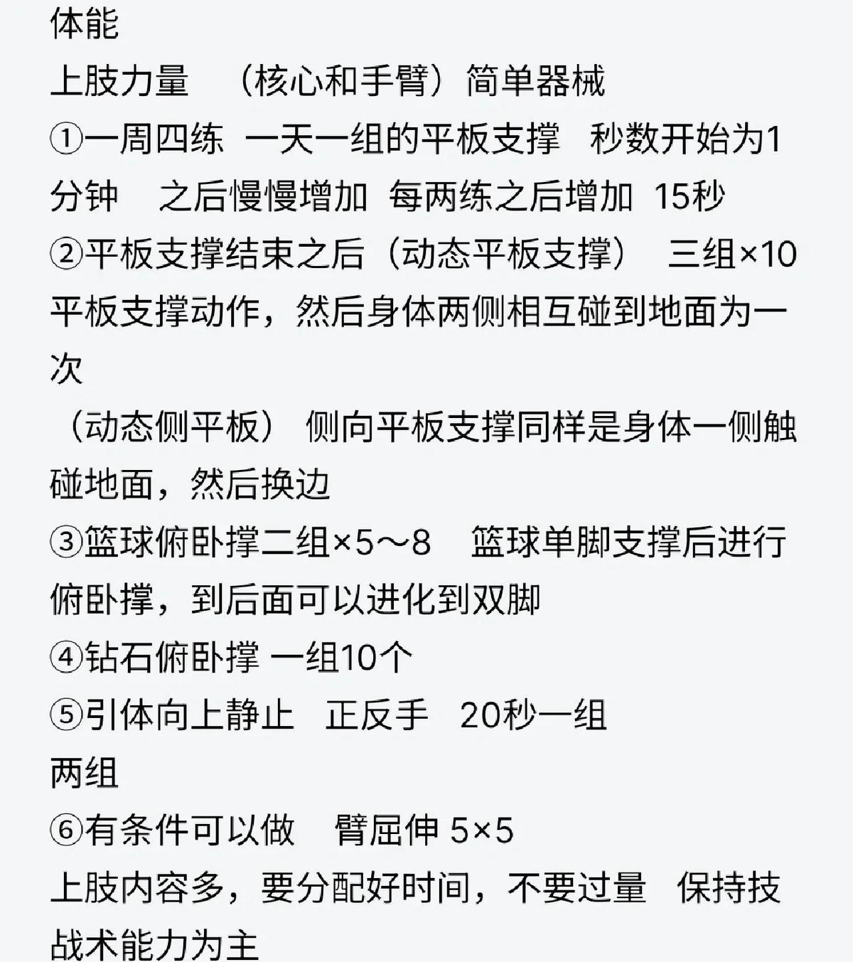如何根据比赛情况灵活调整篮球训练策略