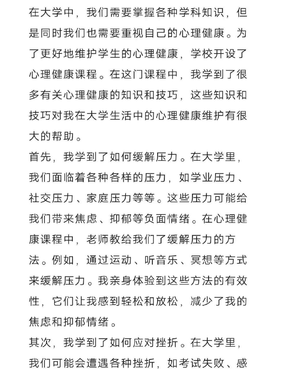 篮球教练队长训练计划书范文怎么写_2