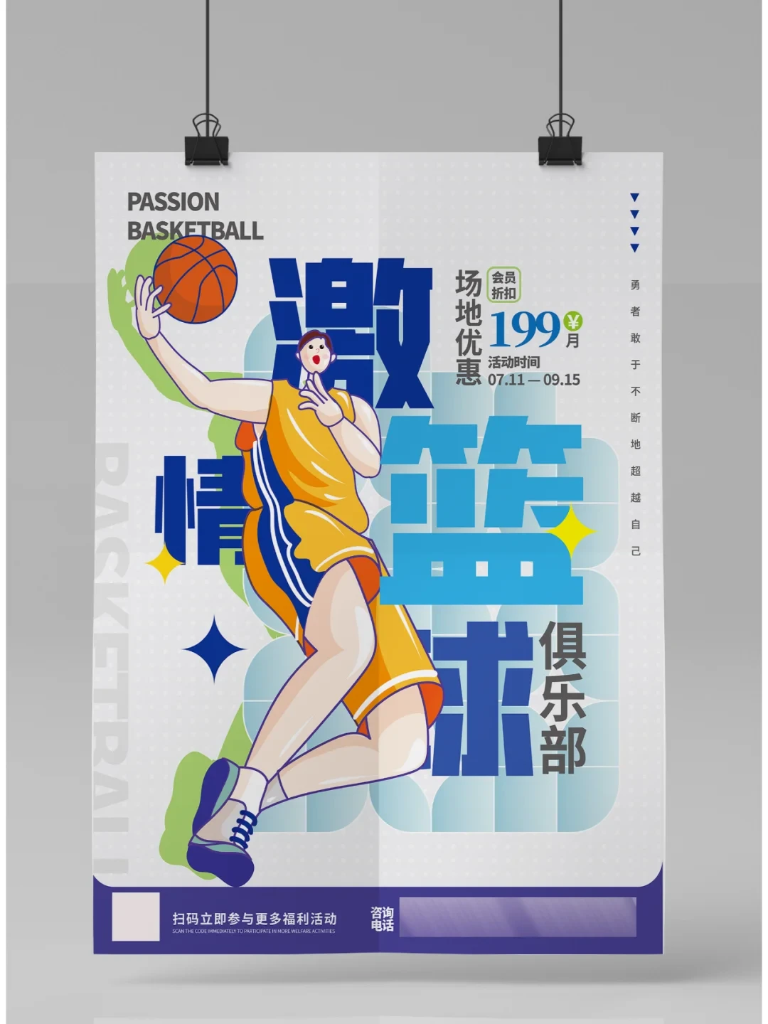 如何在有限时间内最大化篮球训练效果的策略_2